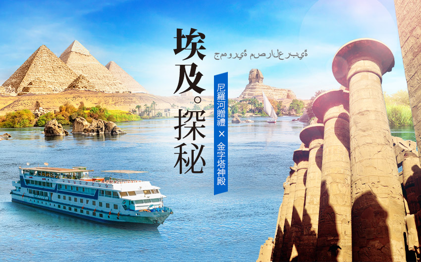 埃及